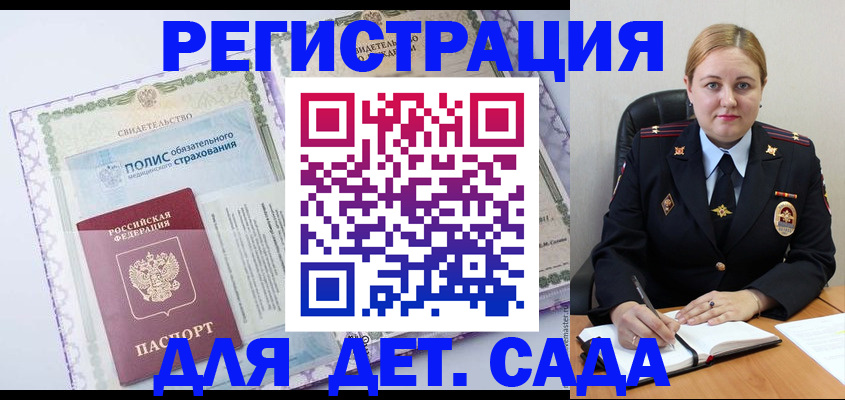 регистрация в Бугульме