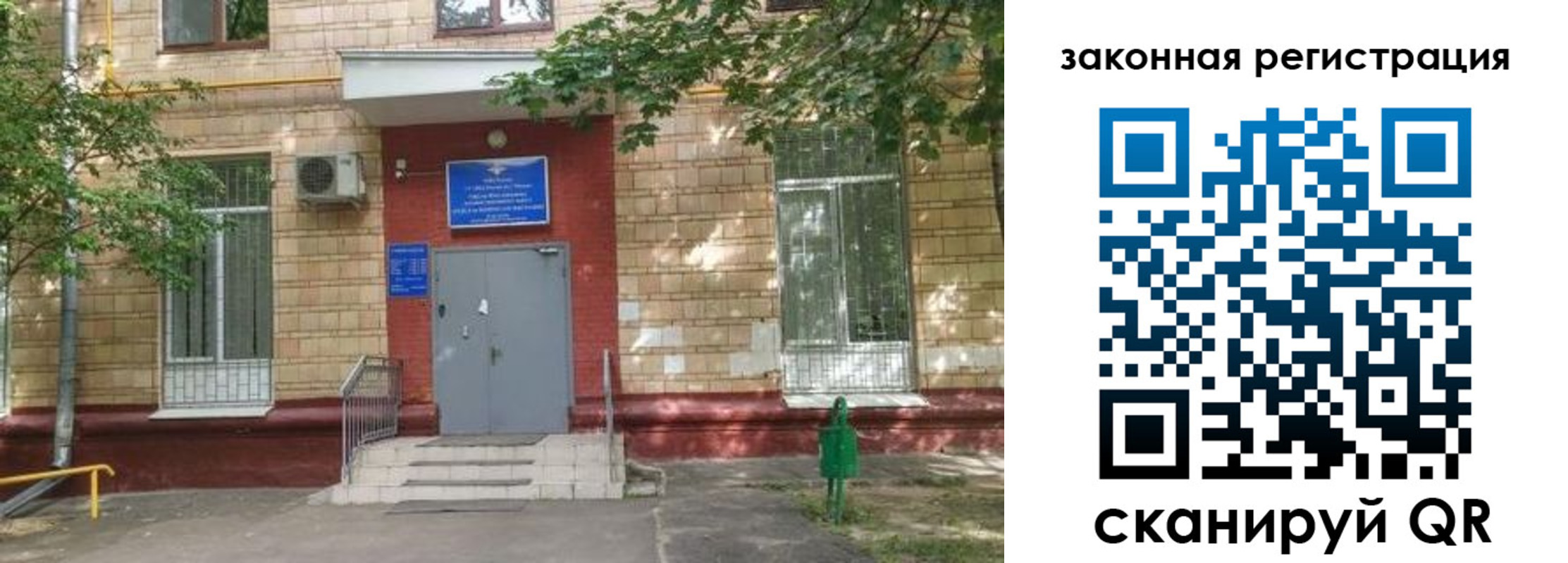 прописка для школы в Бугульме