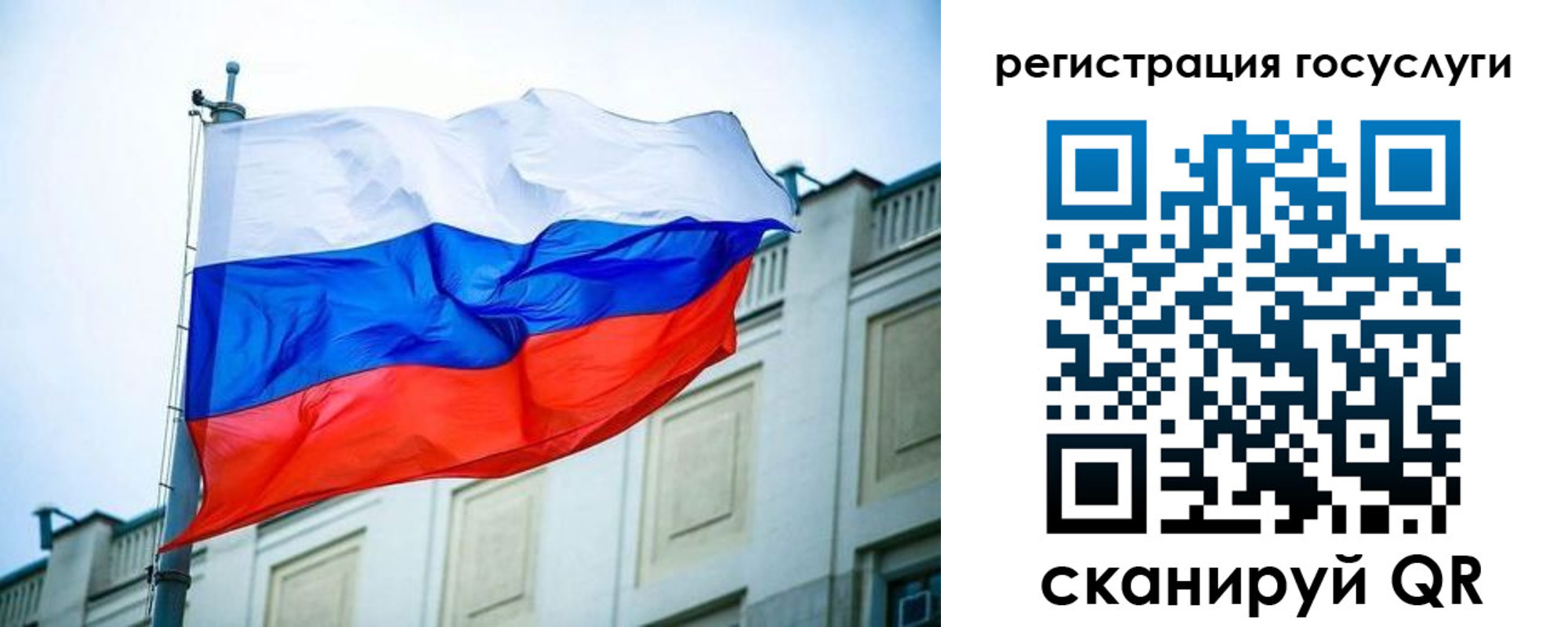 временная регистрация для школы в Бугульме