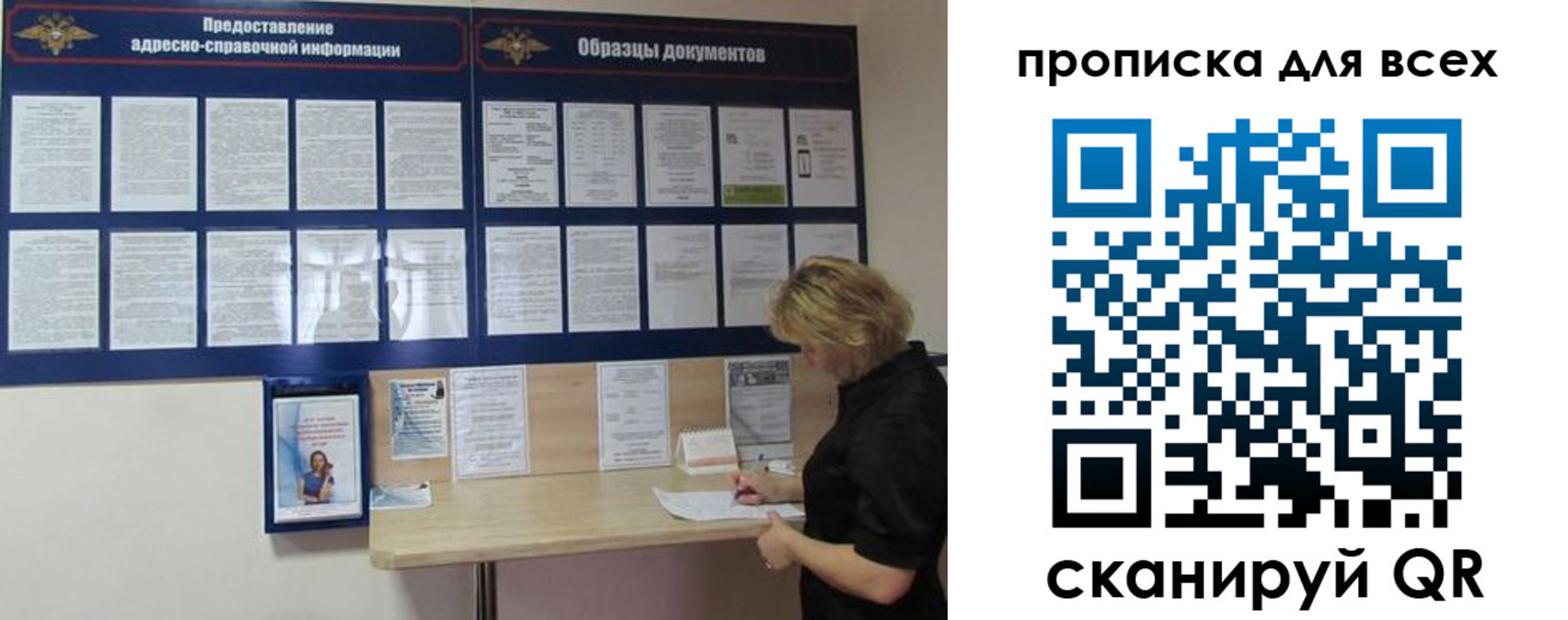 временная регистрация гарантия в Бугульме