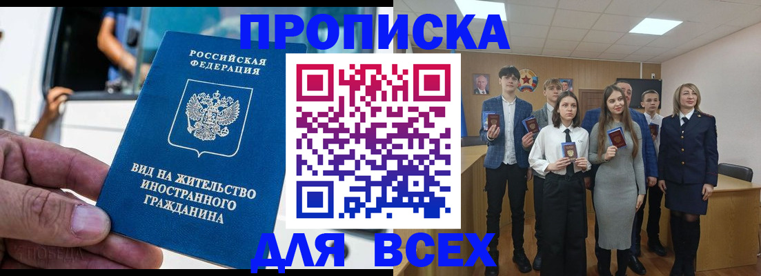 прописка ребенка в Бугульме