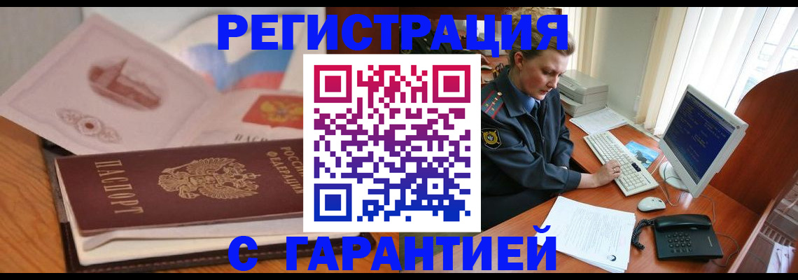 временная регистрация законно в Бугульме