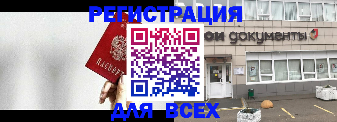 временная регистрация для всех в Бугульме