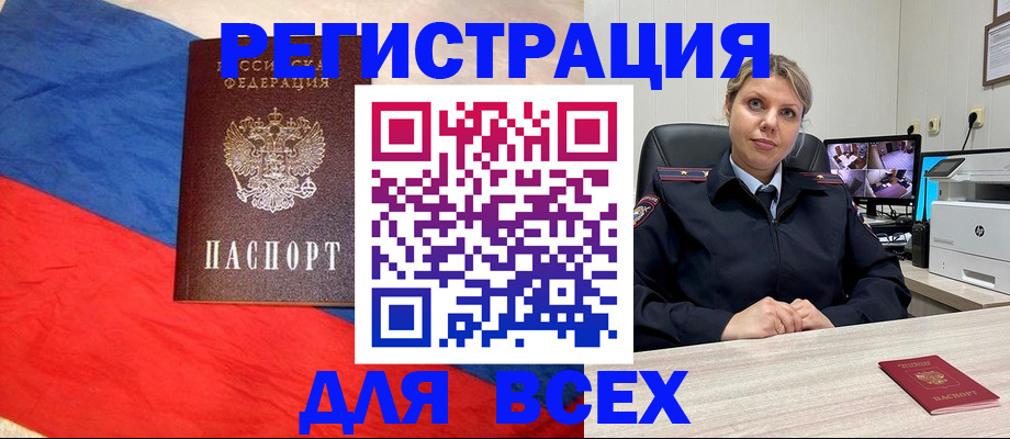 прописка паспорт в Бугульме