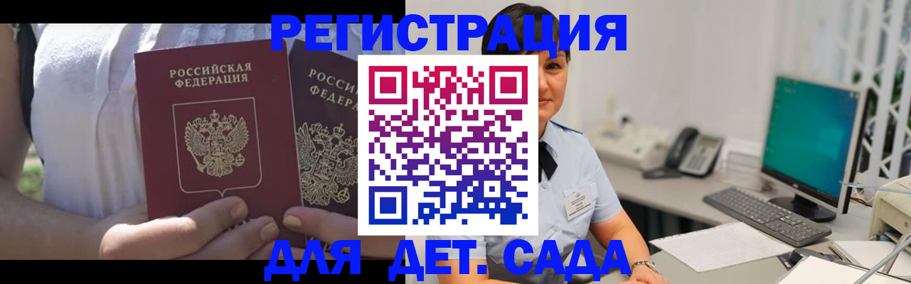 временная прописка в Бугульме