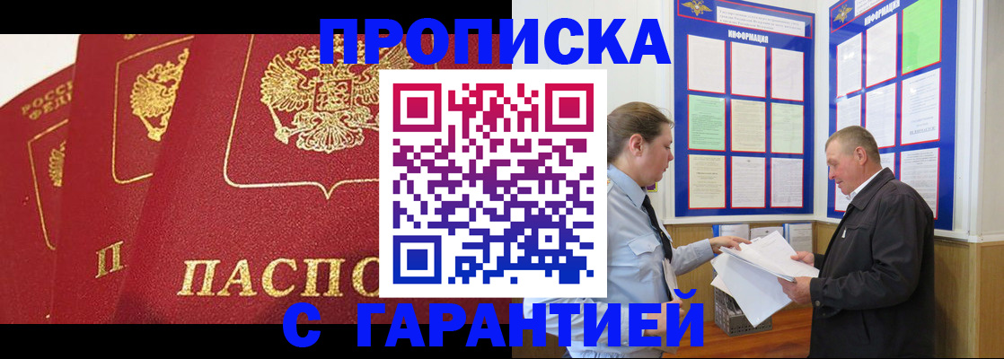 временная регистрация для школы в Бугульме