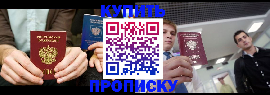 прописка иностранных граждан в Бугульме