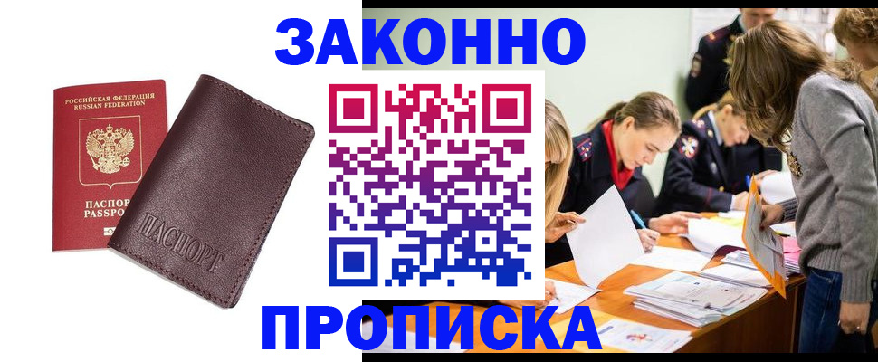 миграционный учет в Бугульме