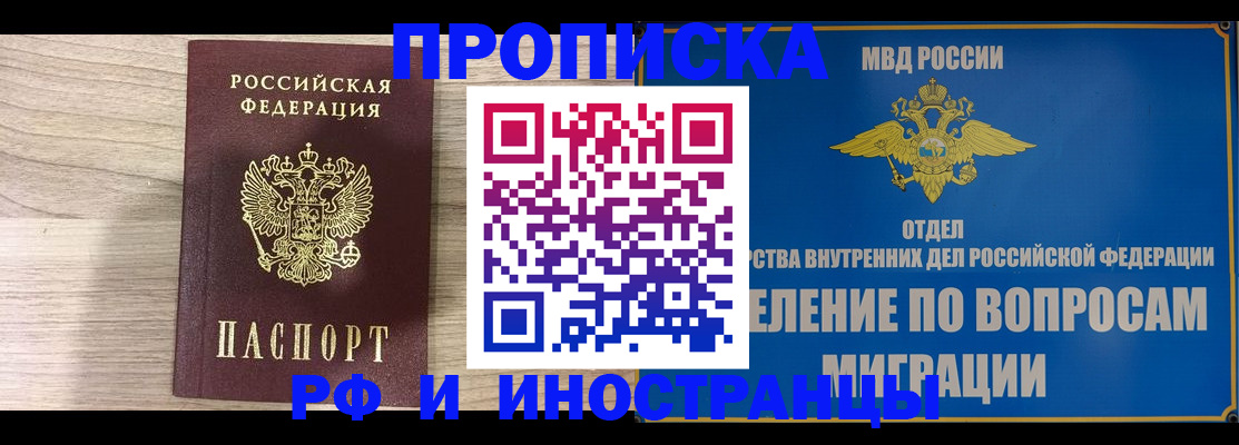 временная регистрация гарантия в Бугульме